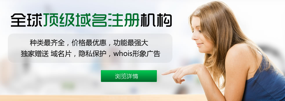 新加坡侨社互联 域名注册|双线虚拟主机|双线空